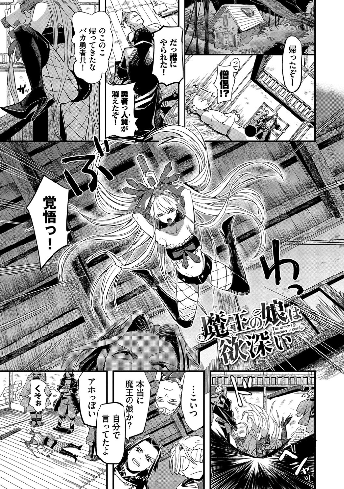 いっぱいのナニかにメチャメチャにされる【デジタル特装版】【FANZA限定版】 うのせろ コミックバベル編集部 サンプル画像