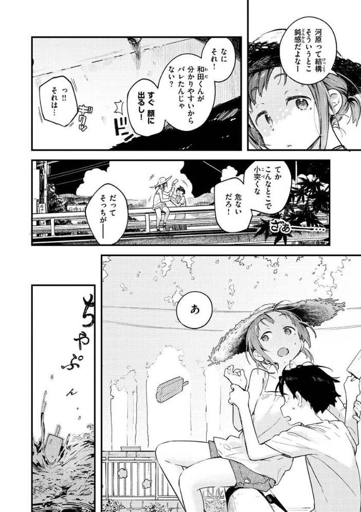 恋のち交尾  楝蛙 サンプル画像