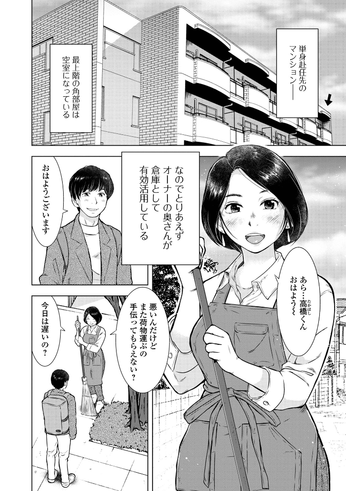 だけど、何かが出ちゃう 人妻だモン うらまっく サンプル画像