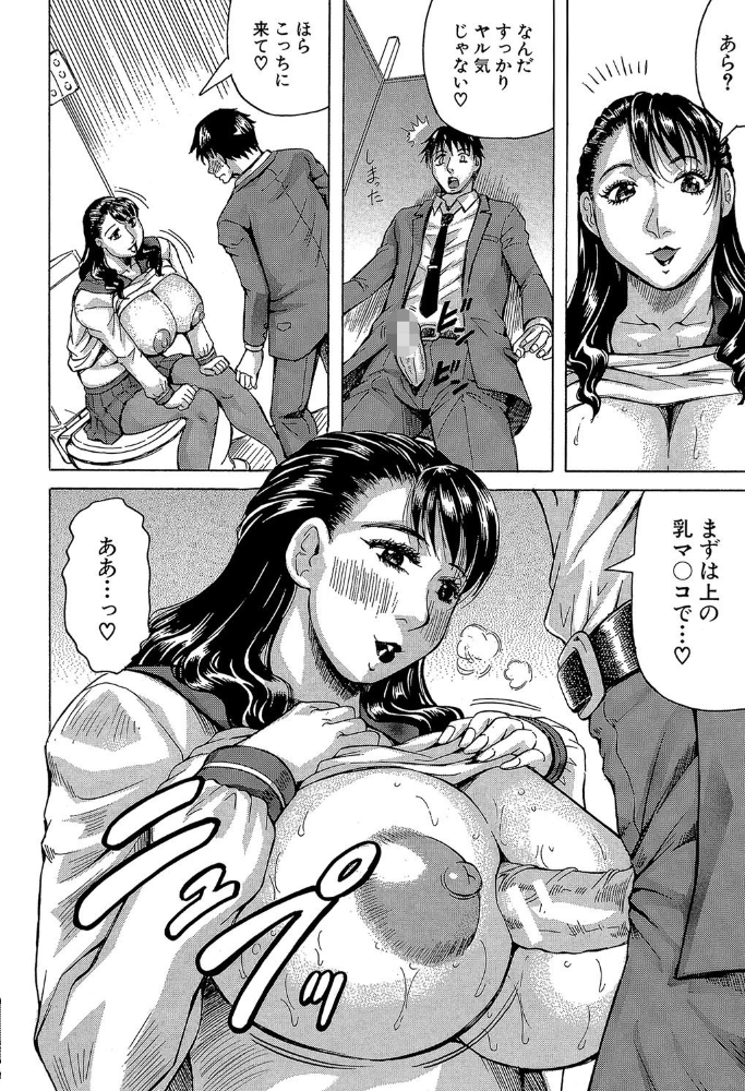 熟女学園〜クラスメイトは全員熟女〜【1話立ち読み付き】 じゃみんぐ MUJIN編集部 サンプル画像