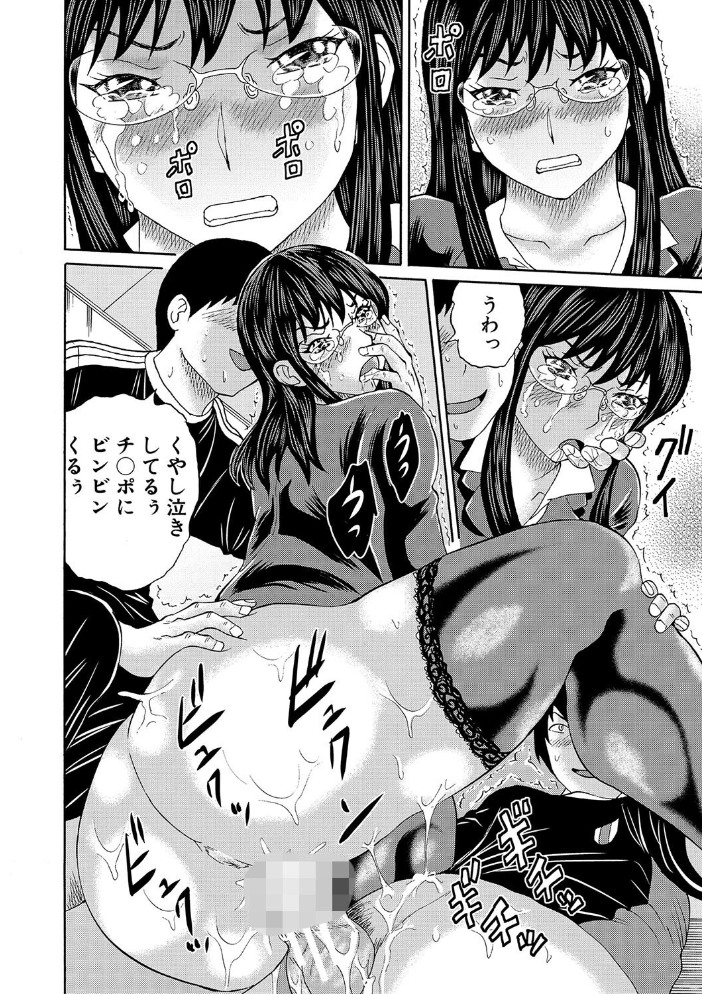 女教師ムリヤリ乱交【1話立ち読み付き】  はちの八八 MUJIN編集部 サンプル画像