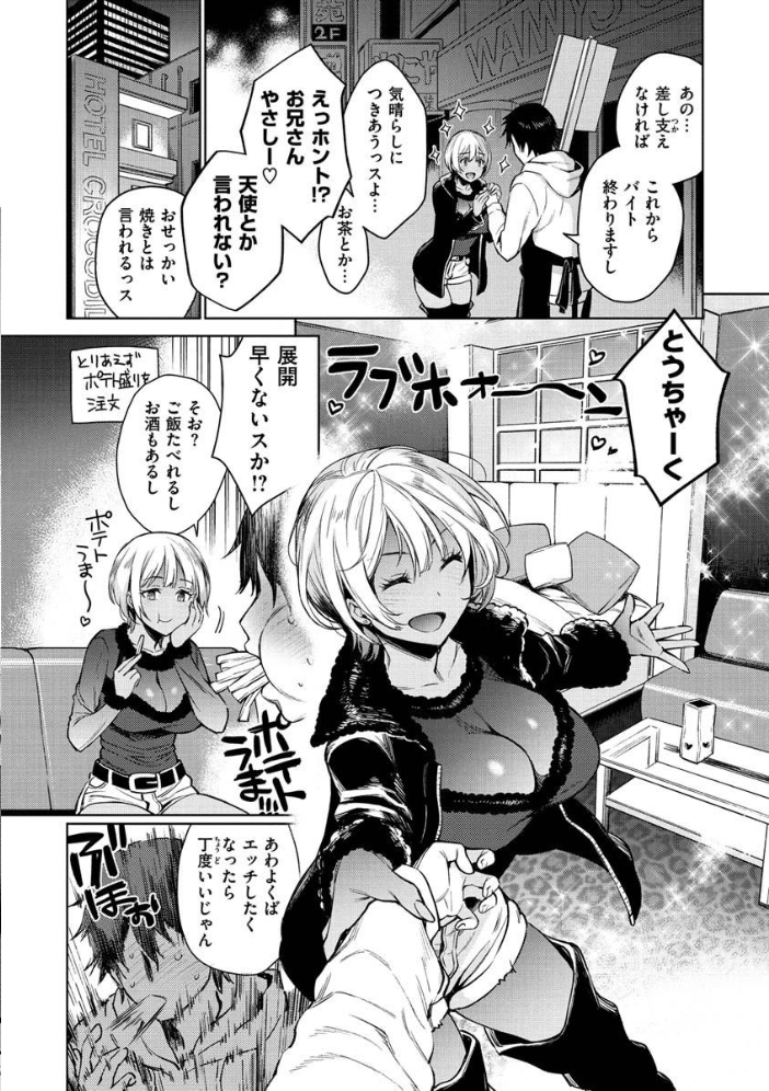 とろとろにシてあげる  六角八十助 サンプル画像