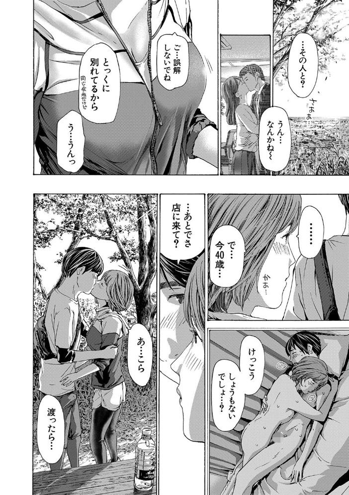 お姉さんと も一回…▽【1話立ち読み付き】 あさぎ龍 MUJIN編集部 サンプル画像