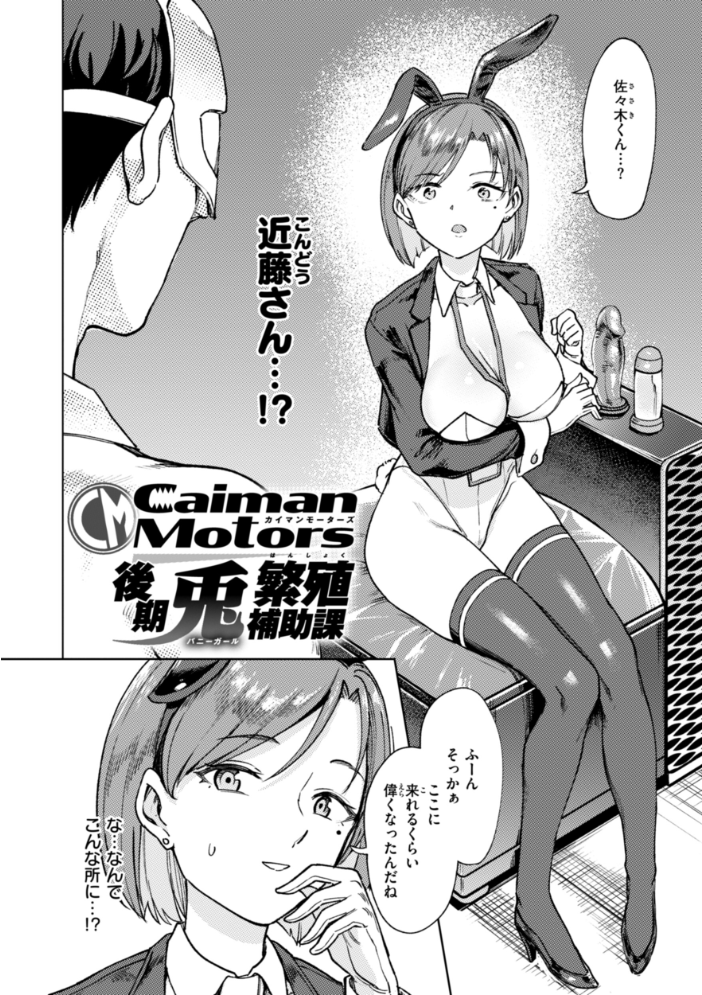 性交遊戯 あおむし サンプル画像