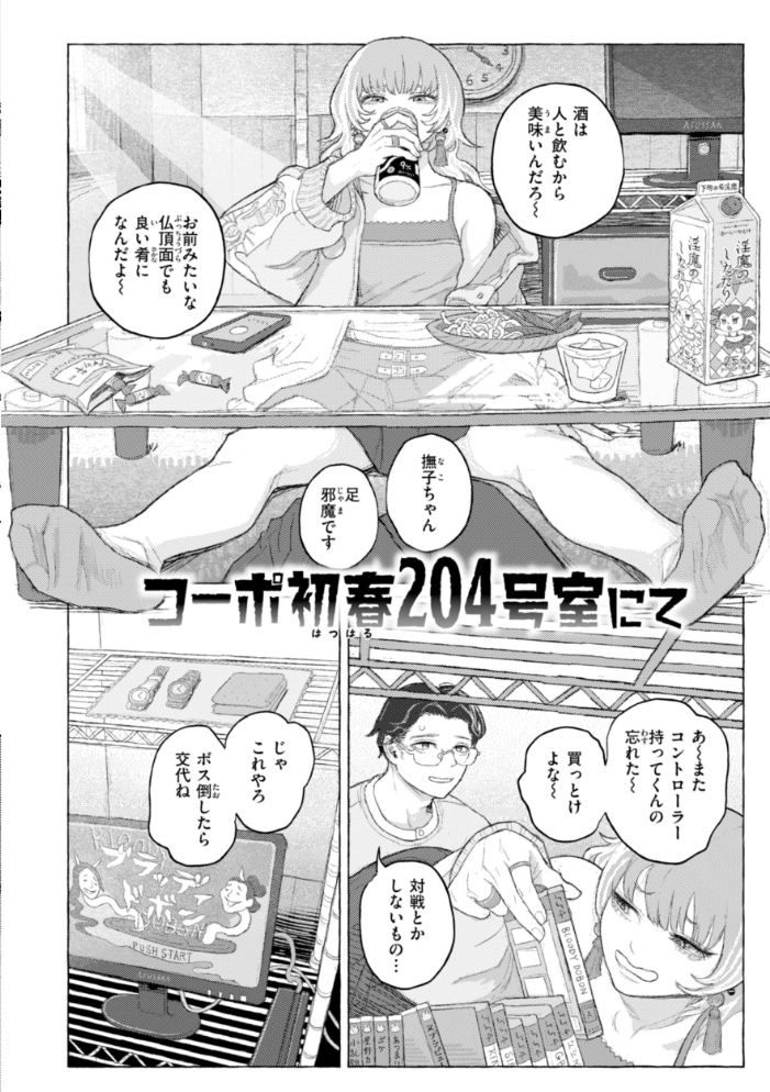 日陰に迷う なまえれんらく サンプル画像