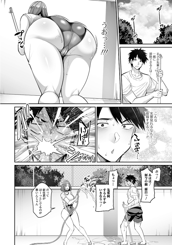 デカ乳彼女発情中！！【デジタル特装版】  仁志田メガネ 一水社編集部 サンプル画像
