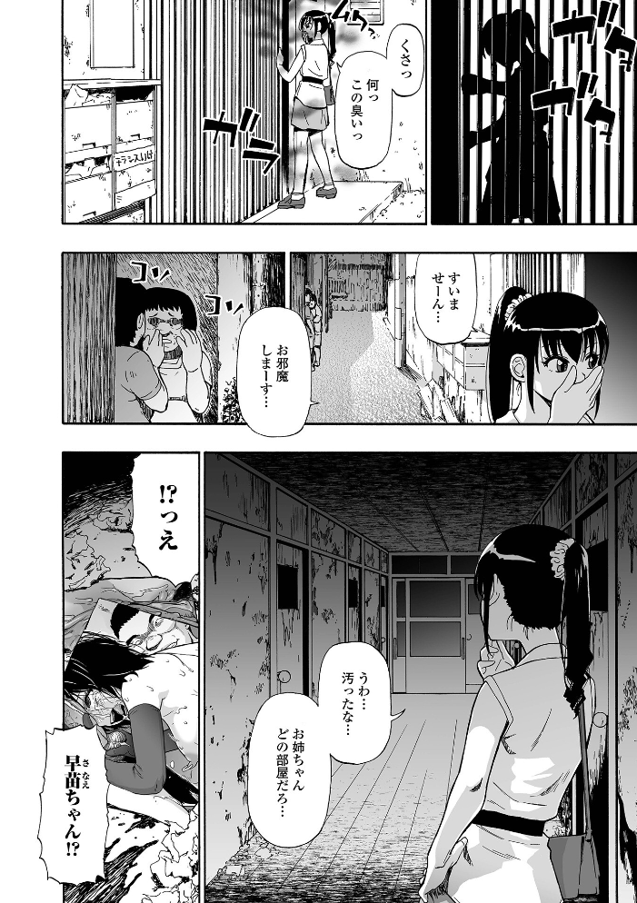 はきだめ 単行本版  オイスター サンプル画像