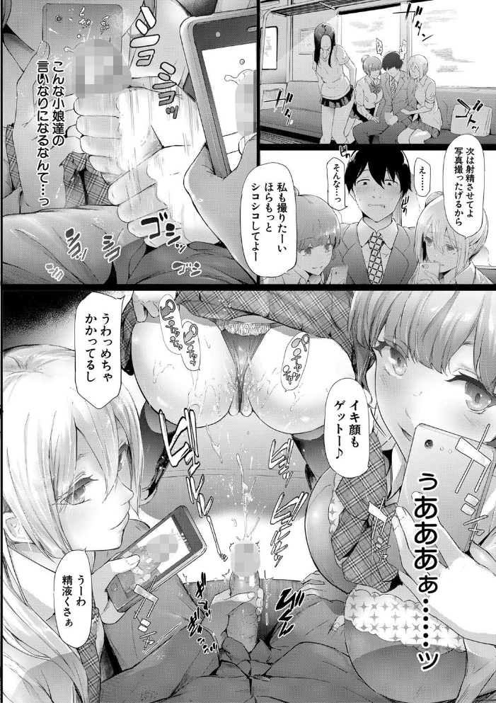 TR逆痴●専用車両【1話立ち読み付き】  史鬼匠人 MUJIN編集部 サンプル画像