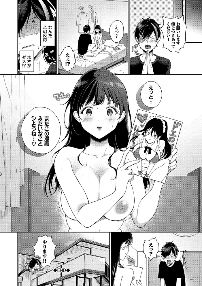 ご褒美たいむ【デジタル特装版】【FANZA限定版】 櫻井マキ コミックバベル編集部 サンプル画像