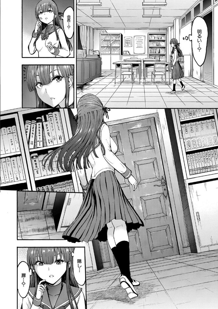 闇生徒会長【1話試し読み付き】 墓場 MUJIN編集部 サンプル画像