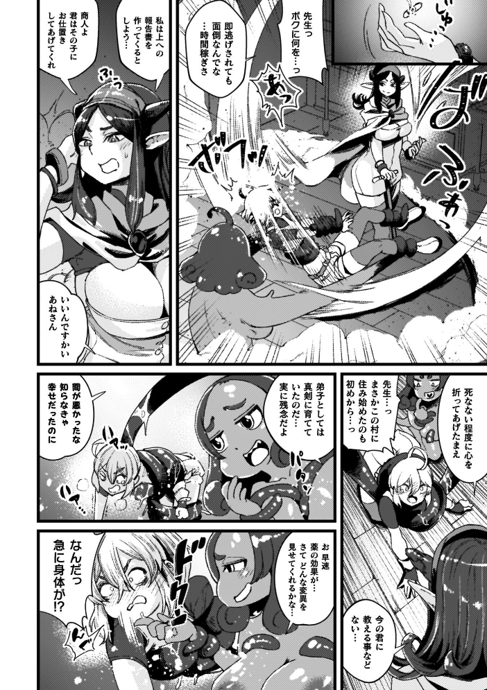 ふたなり強●ブライダル!! 高梨志郎 サンプル画像