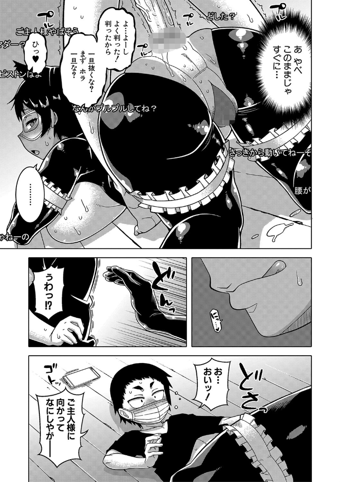 ちょっと美人で胸がデカくてエロいだけのバカ姉ぇ【1話立ち読み付き】 高津 MUJIN編集部 サンプル画像
