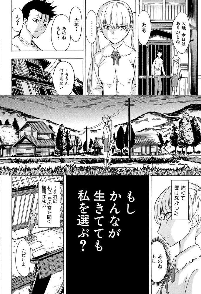 けだものの家 (下)【1話立ち読み付き】 墓場 MUJIN編集部 サンプル画像