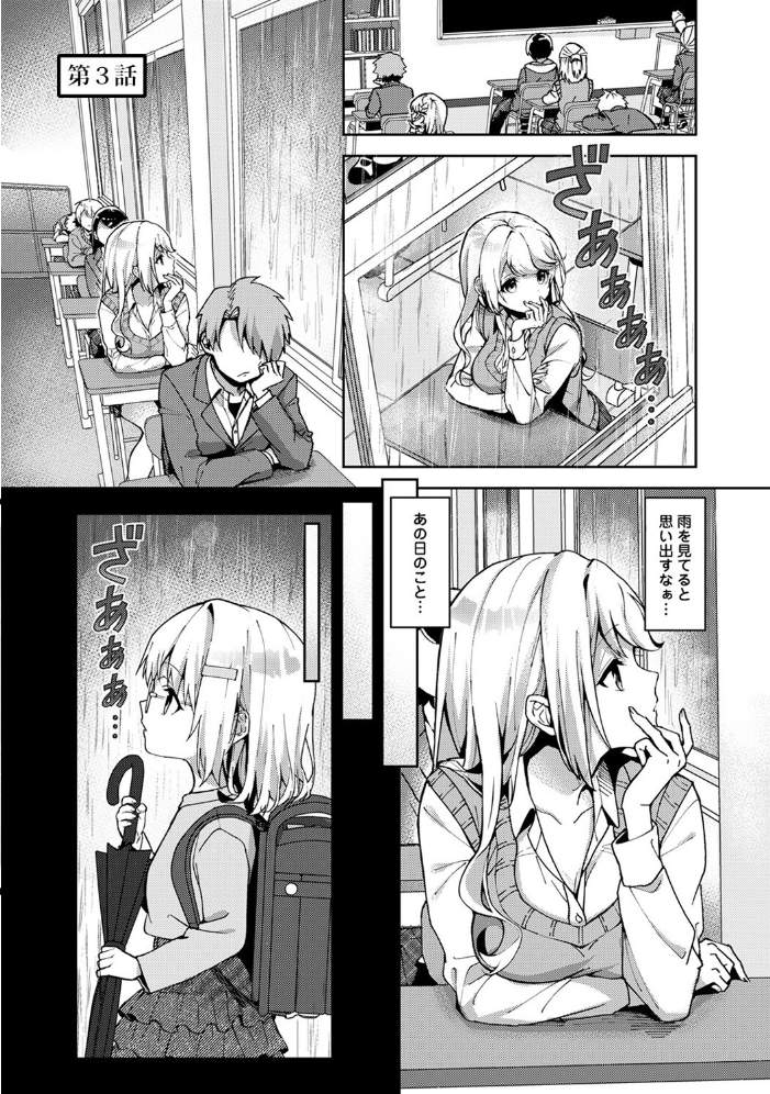 【単行本版】あまあま小悪魔 りふる サンプル画像