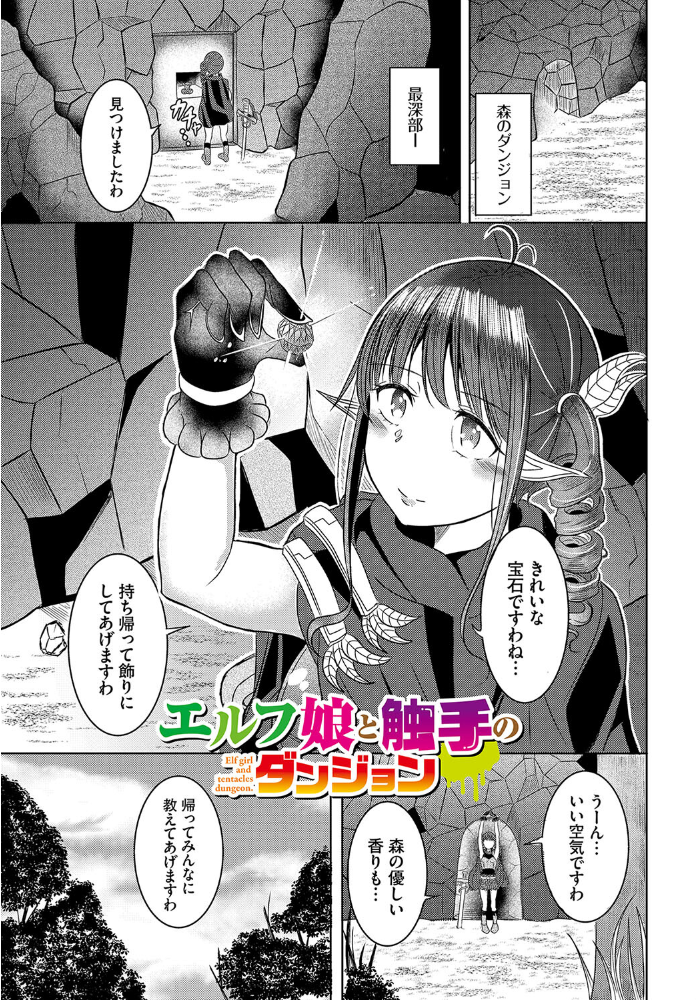 欲望エンドレス【電子オリジナルコミックス】【FANZA限定版】 山下にごう コミックバベル編集部 サンプル画像