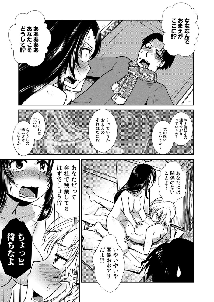 ふたなり夜どおし発情期【1話立ち読み付き】  かもたま MUJIN編集部 サンプル画像