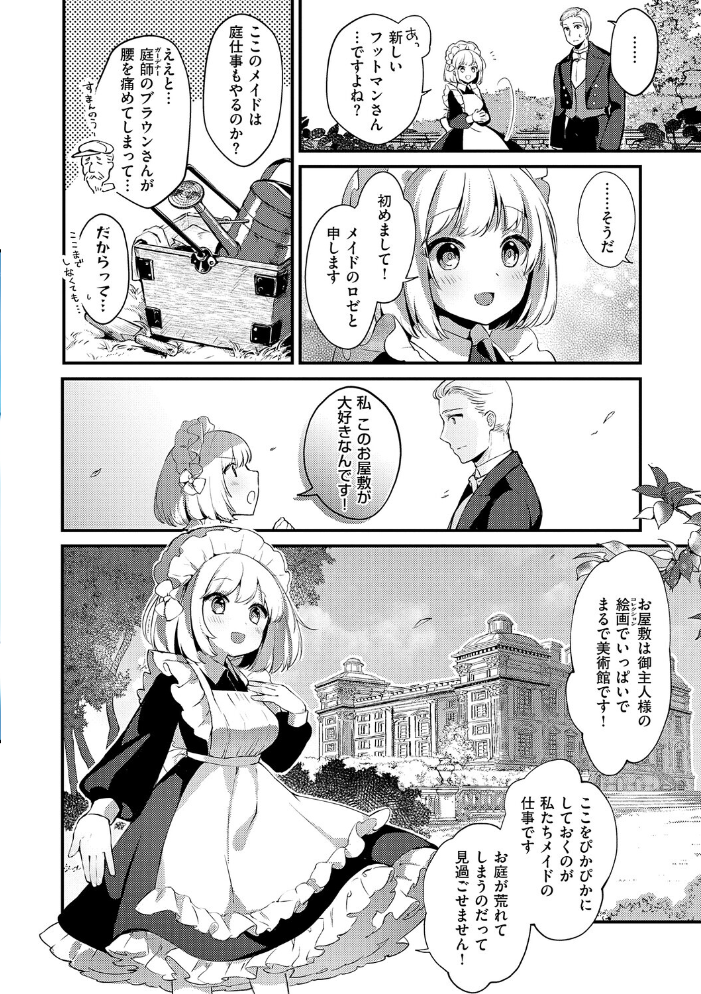 ひみつのともだち【デジタル特装版】 夕凪ショウ サンプル画像