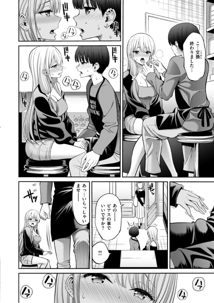 すすすすんどめ【デジタル版限定おまけ付き】 八尋ぽち サンプル画像