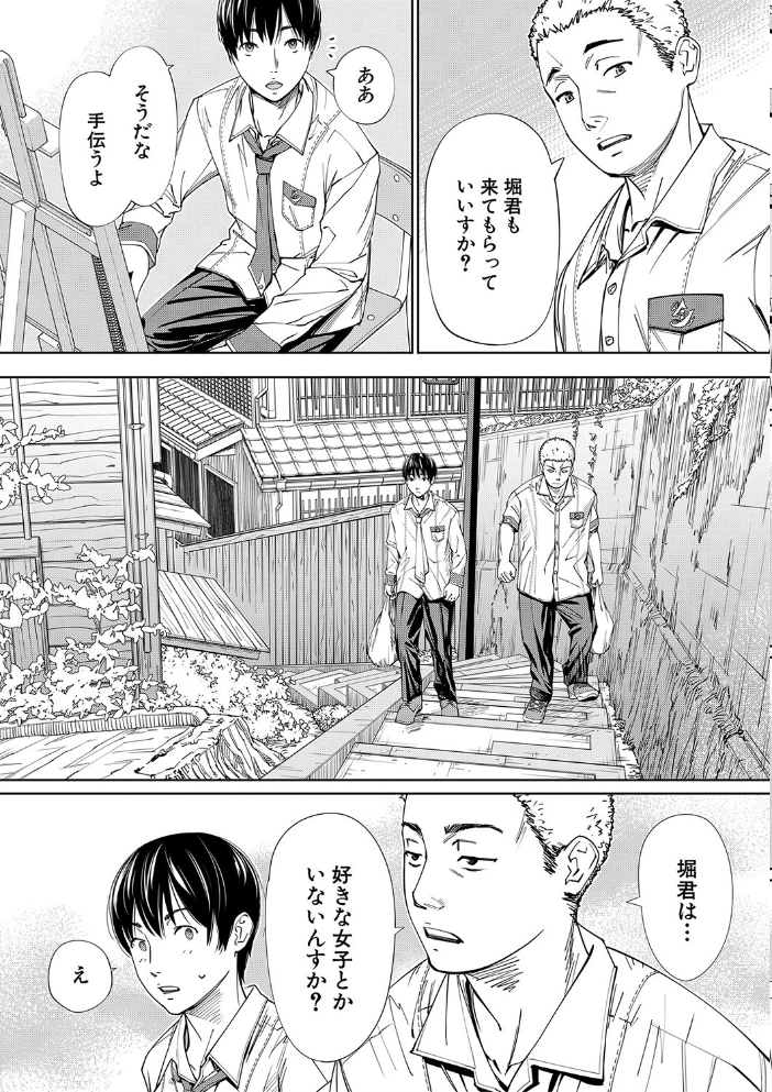 千歳【1話立ち読み付き】  世徒ゆうき MUJIN編集部 サンプル画像