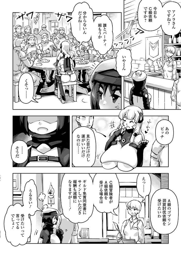 異世界娘との交接 第13幕  石野鐘音 八手美以菜 武蔵ダイチ 場末の七芒星 アイアンカー TAMAKIN 一水社編集部 寝落ちの龍助平 Moneo POP サンプル画像