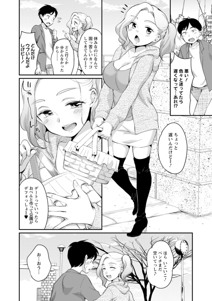 スキだらけ イコール サンプル画像