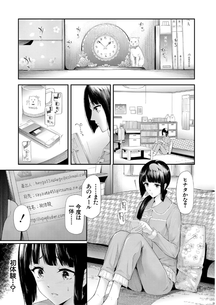 桜宮姉妹のネトラレ記録【1話試し読み付き】 〜yurisis〜 史鬼匠人 MUJIN編集部 サンプル画像
