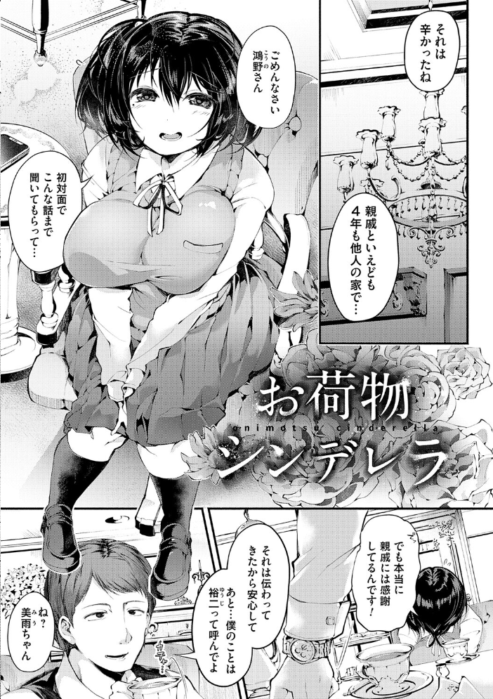 徒華ナイトメア【デジタル特装版】  よしみず サンプル画像