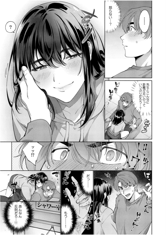 まつりさんを酔いつぶしたその後で……【合冊版】 中込 COMIC快艶編集部 サンプル画像