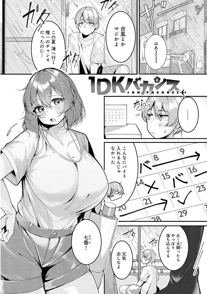 まけちゃうカノジョ けーしむ サンプル画像