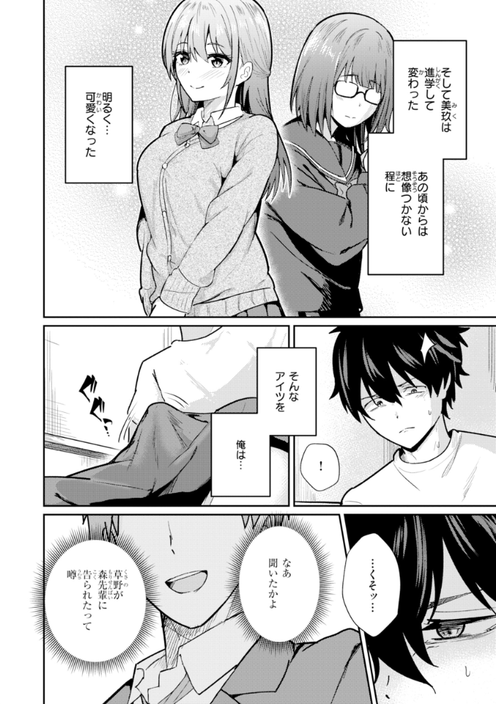 熱にあてられて【単行本版】 甘皮ぐみ サンプル画像