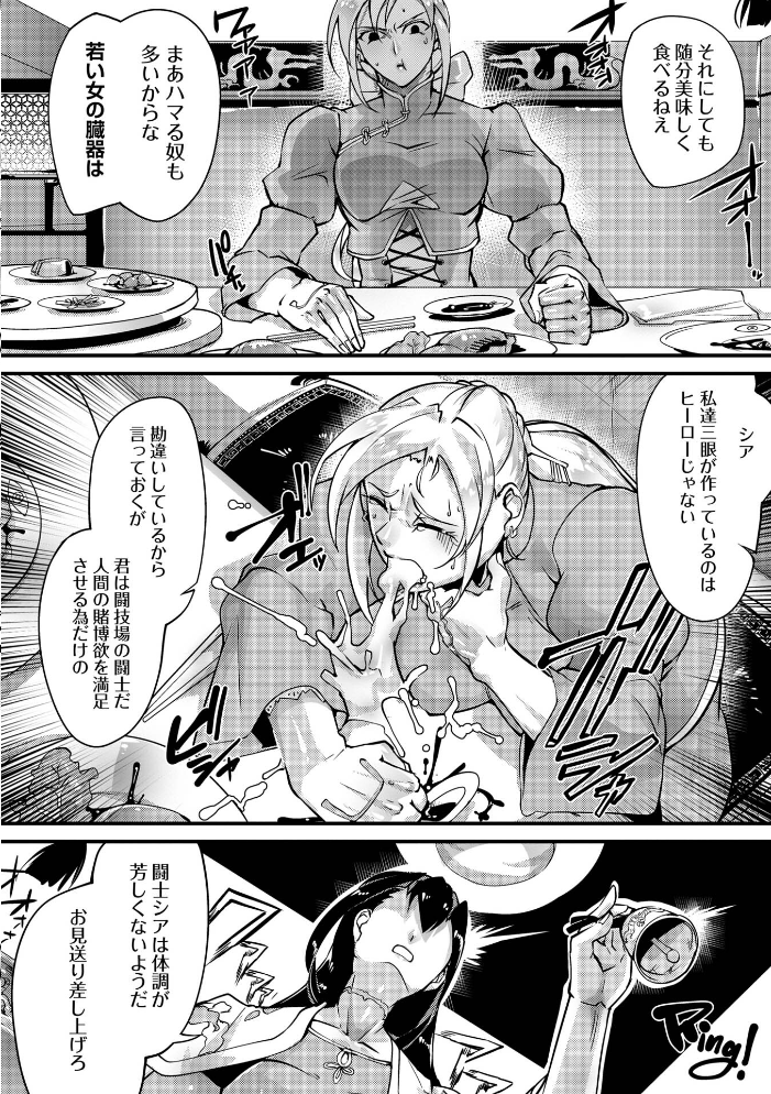 人間損壊【通常版】【hentai エロ漫画】 サンプル画像