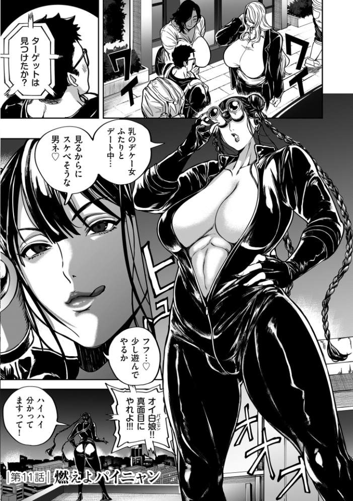 春夏秋冬ハーレム天国 世界OPPAIツアー  暗ノ吽 サンプル画像