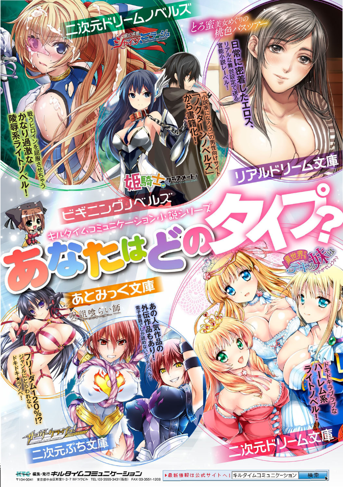 愛聖天使ラブメアリー 〜悪性受胎〜  左藤空気 サンプル画像