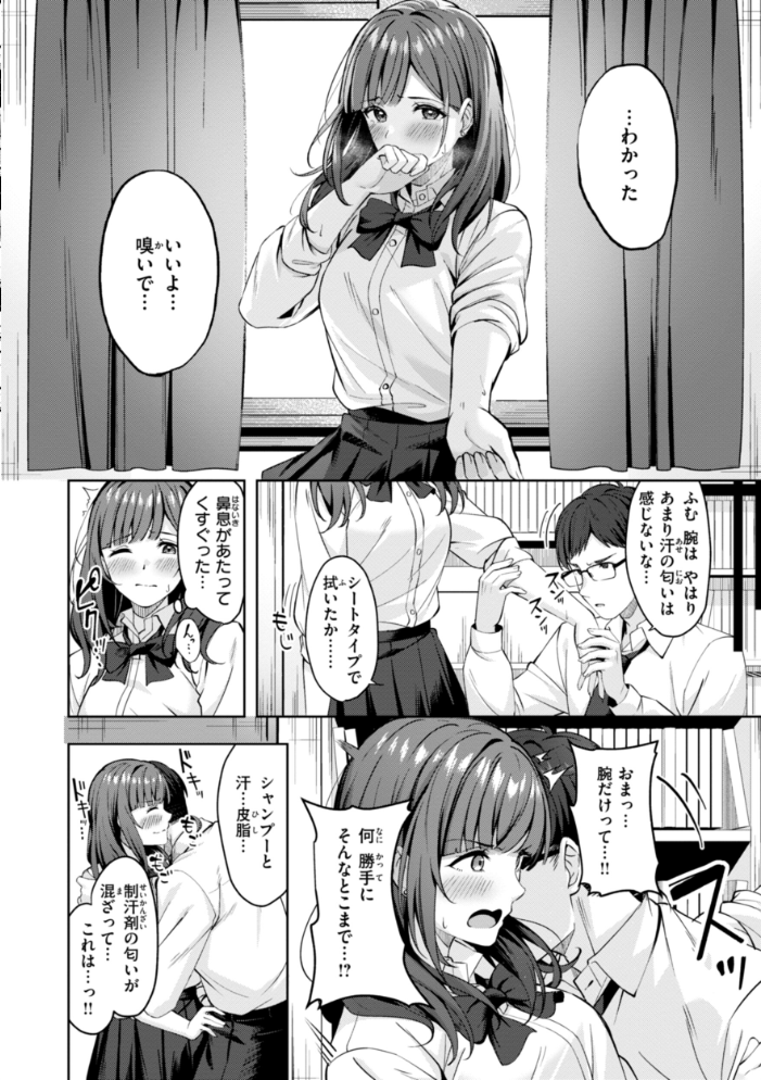 スーパーラブパワー なごやか次郎 サンプル画像