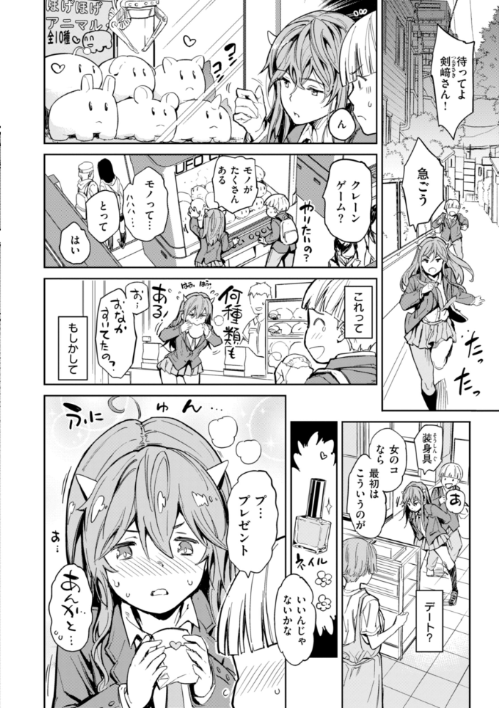 パパに言うよ!【単行本版】 【mogg hentai アダルト漫画】 サンプル画像