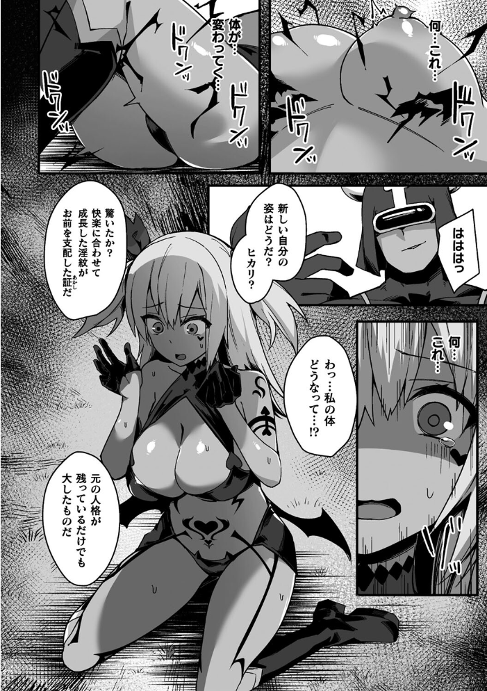 淫蕩神楽 〜穢れなき乙女が快楽に沈むまで〜 【BRLL hentai アダルト漫画】 サンプル画像