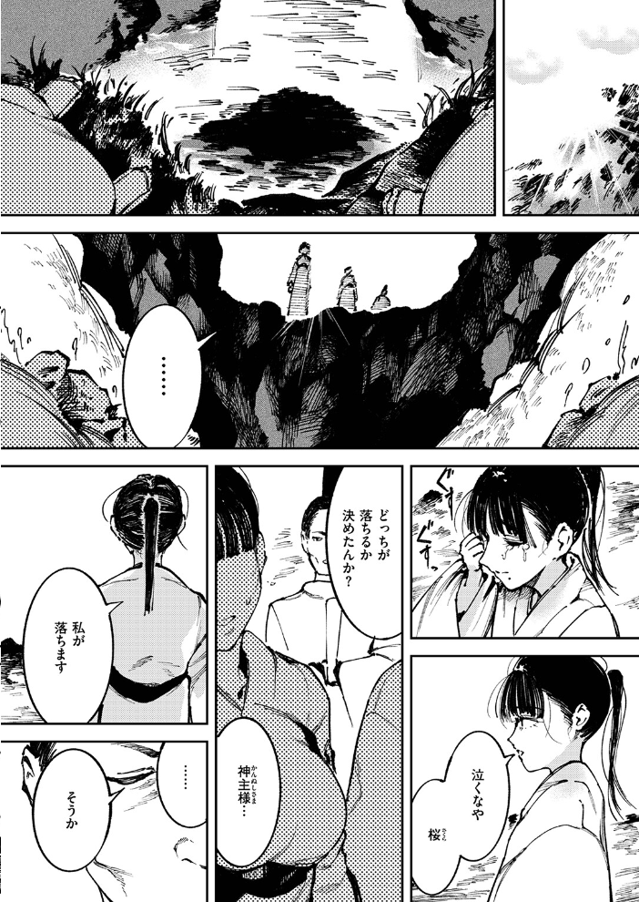 COMIC ゼロス ＃137【hentai エロ漫画】 サンプル画像