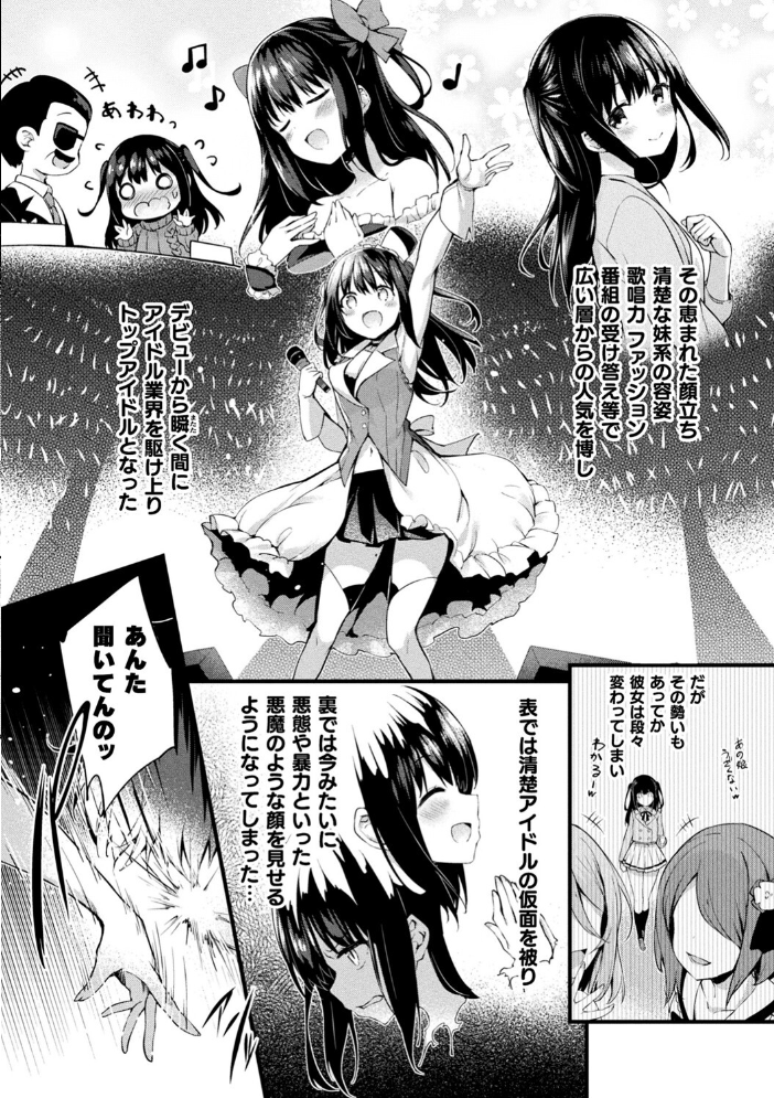 皮り皮って 限定版 【ちろたた hentai アダルト漫画】 サンプル画像