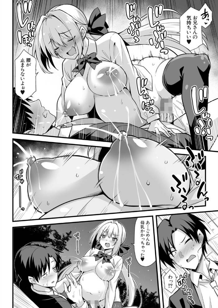 快談都市伝説〈孕ませ▼フォークロア〉 【黒糖ニッケ 白崎カル MUJIN編集部 hentai アダルト漫画】 サンプル画像