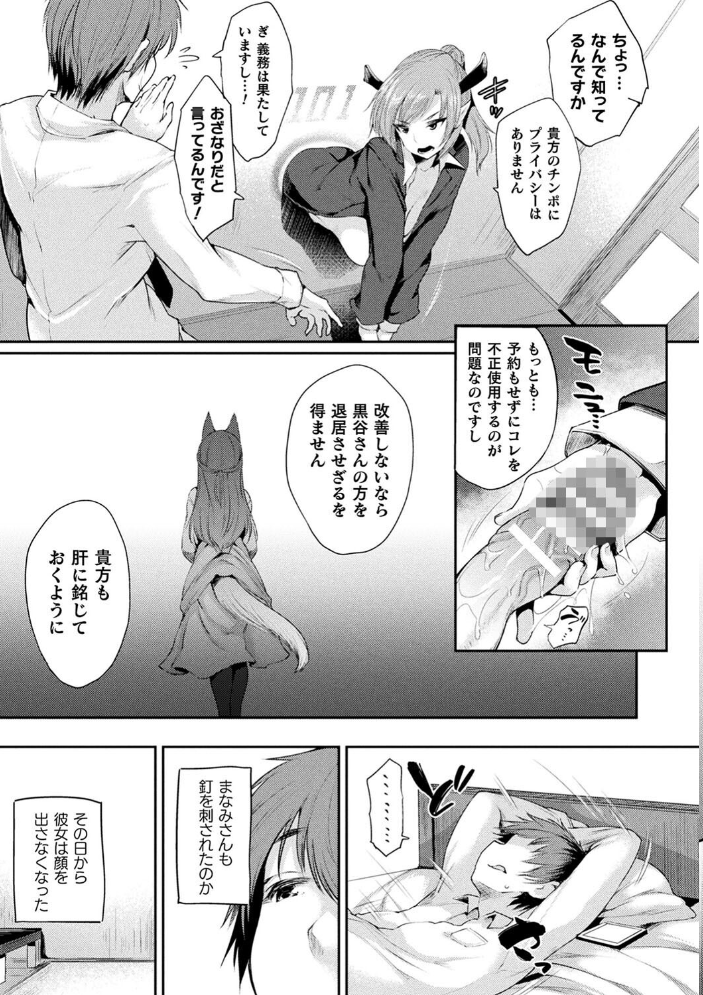 ハメこみ!─壁穴つき住居へようこそ─【キャラクター設定&お蔵出し漫画つき電子書籍限定版】 【太平さんせっと hentai アダルト漫画】 サンプル画像