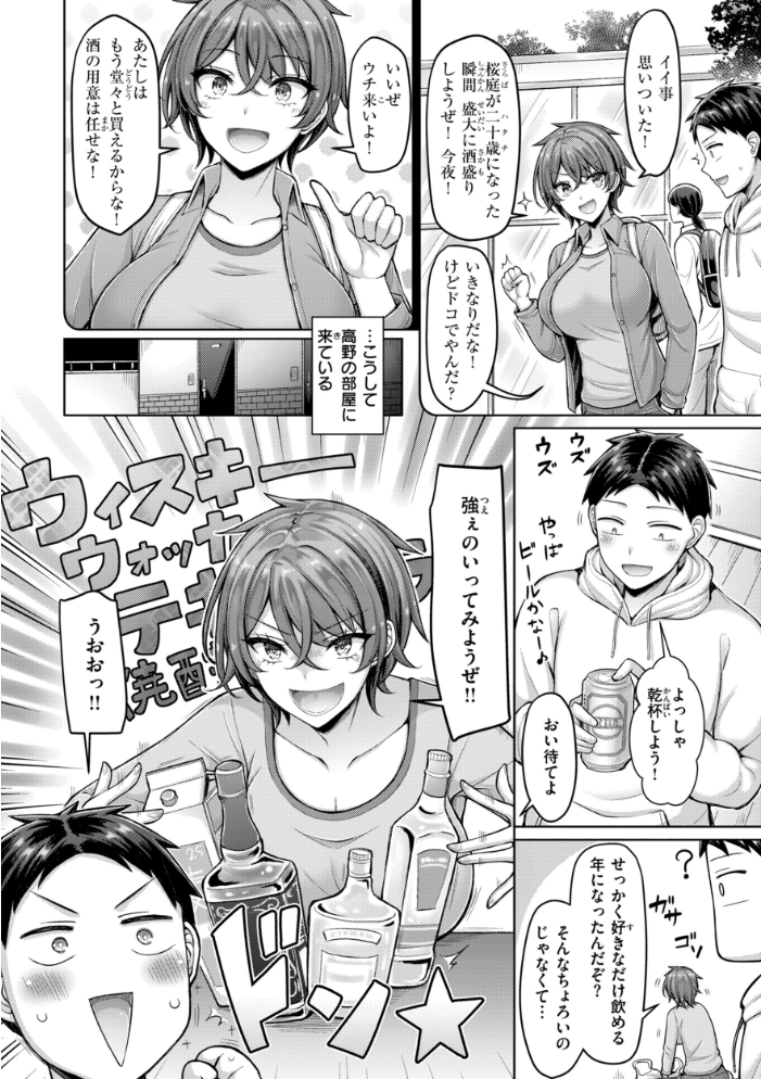パイらびゅ! 【オクモト悠太 hentai アダルト漫画】 サンプル画像
