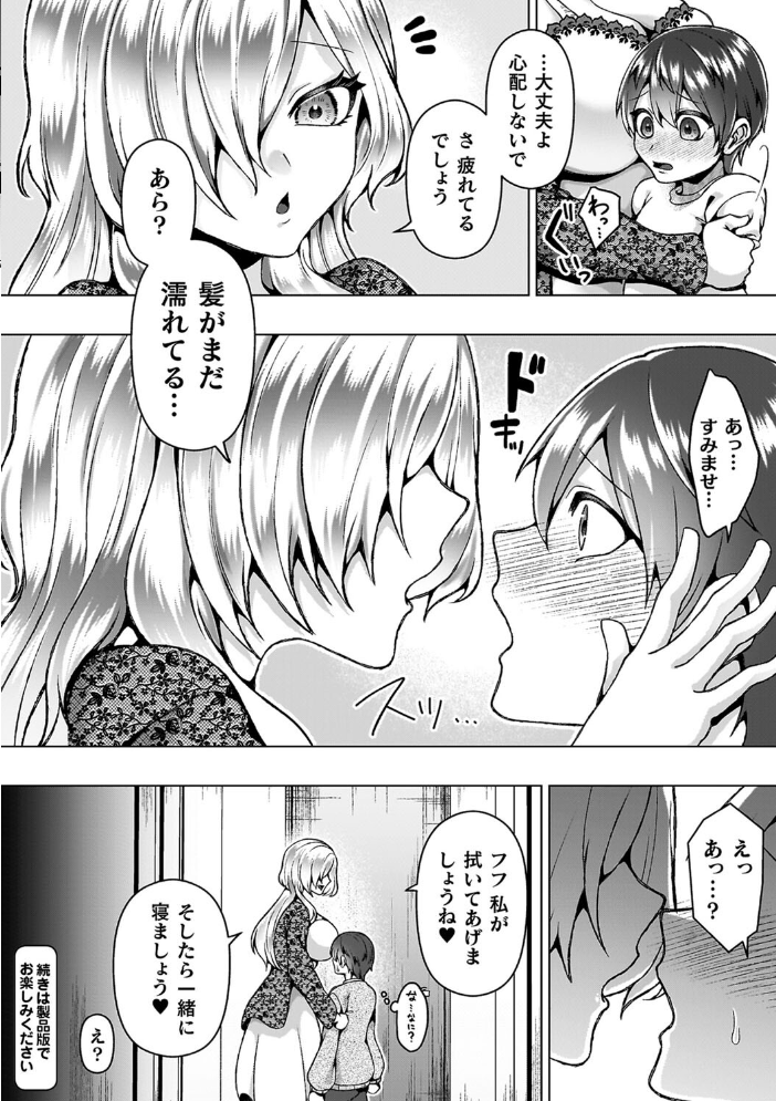 あやかしの淫女 【ラララ・ホリディ hentai アダルト漫画】 サンプル画像