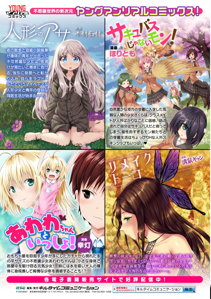 ヒプノアプリ×タイムストップファンタジア 【煌野一人 hentai アダルト漫画】 サンプル画像