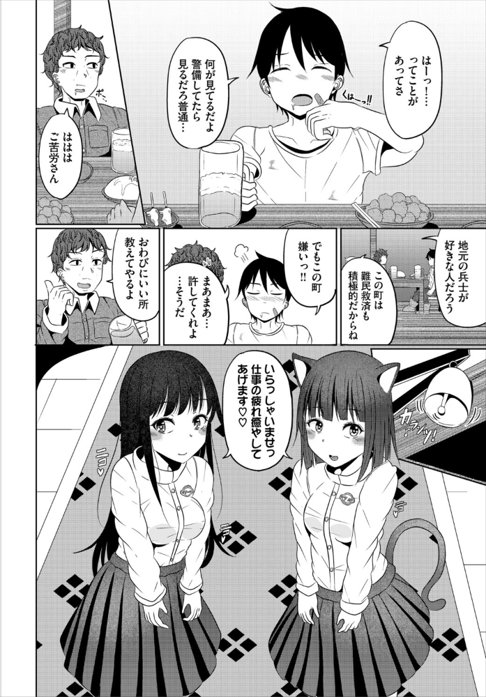 淫猥ハードクエスト【電子オリジナルコミックス】【FANZA限定版】【hentai エロ漫画】 サンプル画像