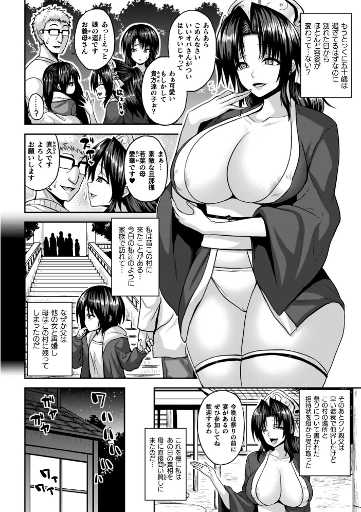 淫獄密室事変 【ソメジマ hentai アダルト漫画】 サンプル画像