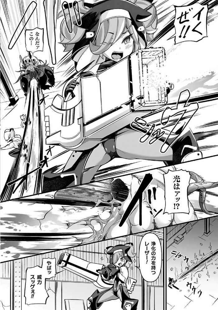 祓魔閃姫エクソシーム 【ガロウド hentai アダルト漫画】 サンプル画像