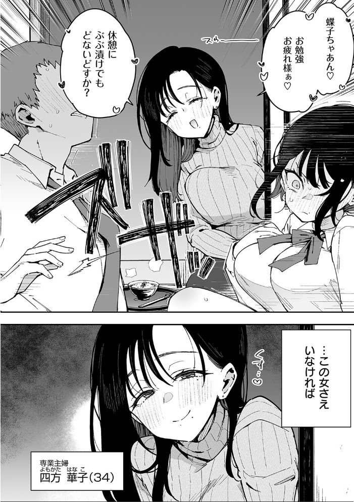 偏愛ファムファタル【電子書籍版】 【印度カリー hentai アダルト漫画】 サンプル画像