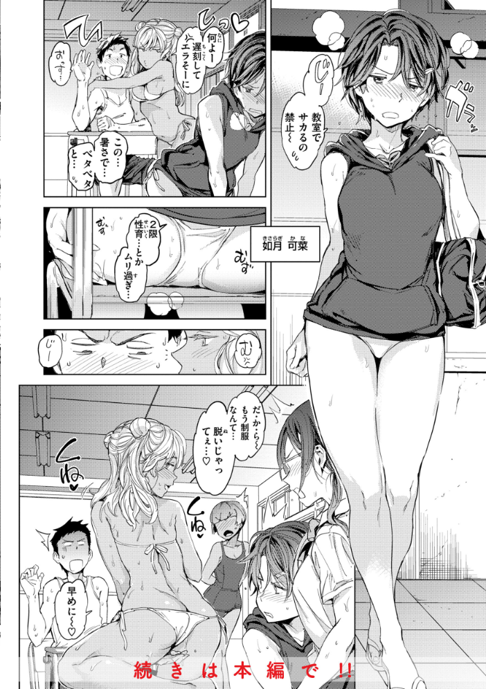 行列のできる少女 【mogg hentai アダルト漫画】 サンプル画像