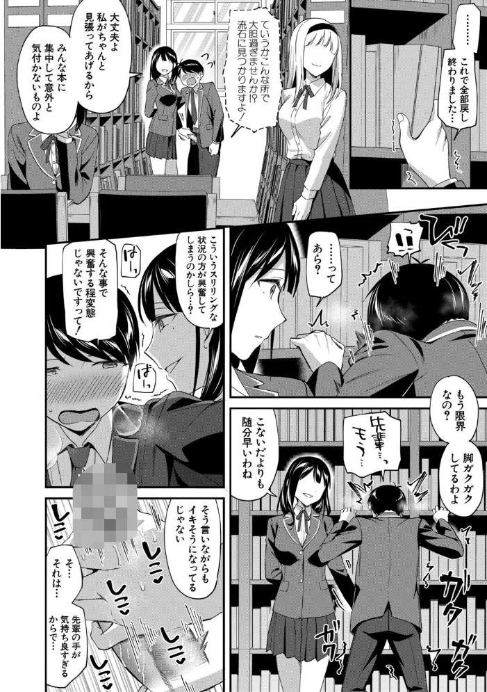 図書室のハーレム、生徒会も先生も！【1話試し読み付き】 【九栗おいも MUJIN編集部 hentai アダルト漫画】 サンプル画像
