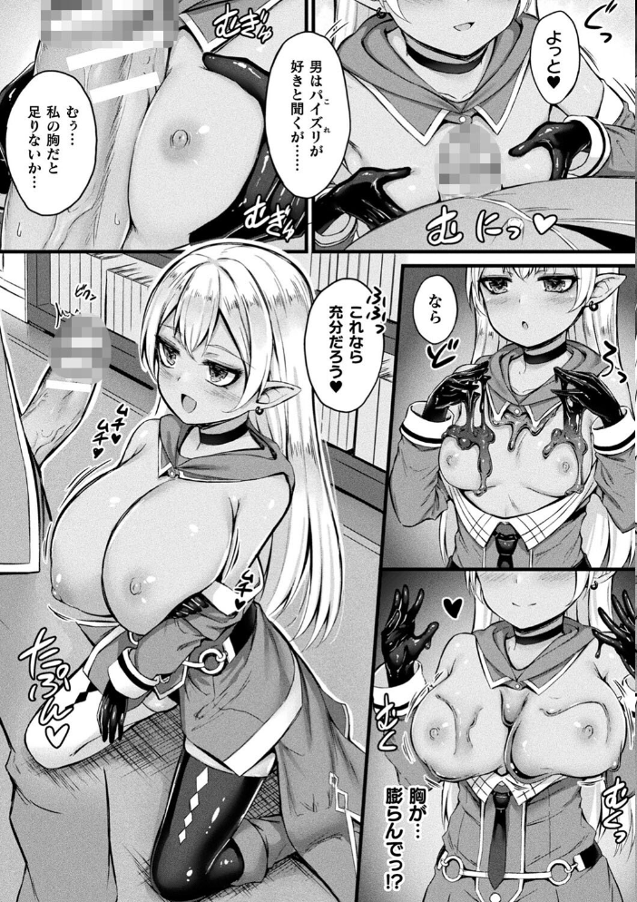 他者変身のゴーレムガール【キャラクターデザイン設定集つき電子書籍限定版】 【内藤キララ hentai アダルト漫画】 サンプル画像